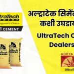 UltraTech Cement Dealership